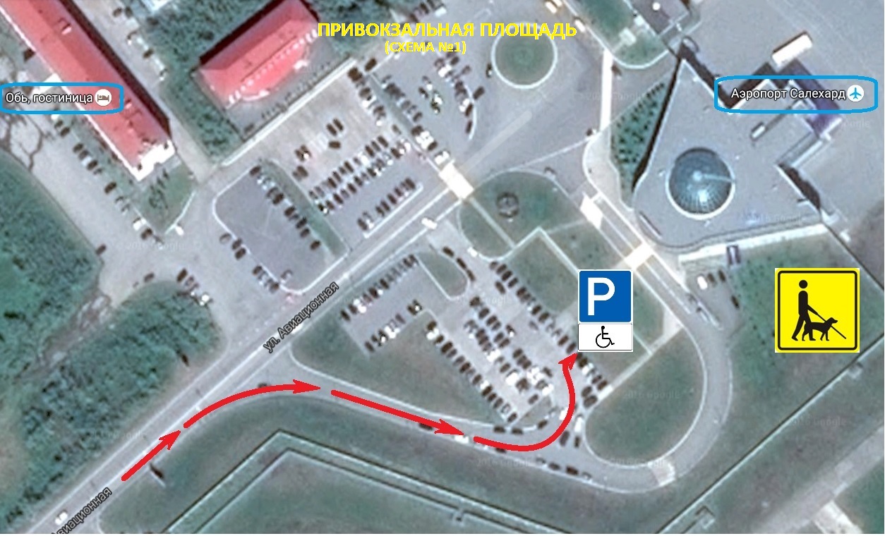 Схема привокзальной площади аэровокзала в г. Сургут